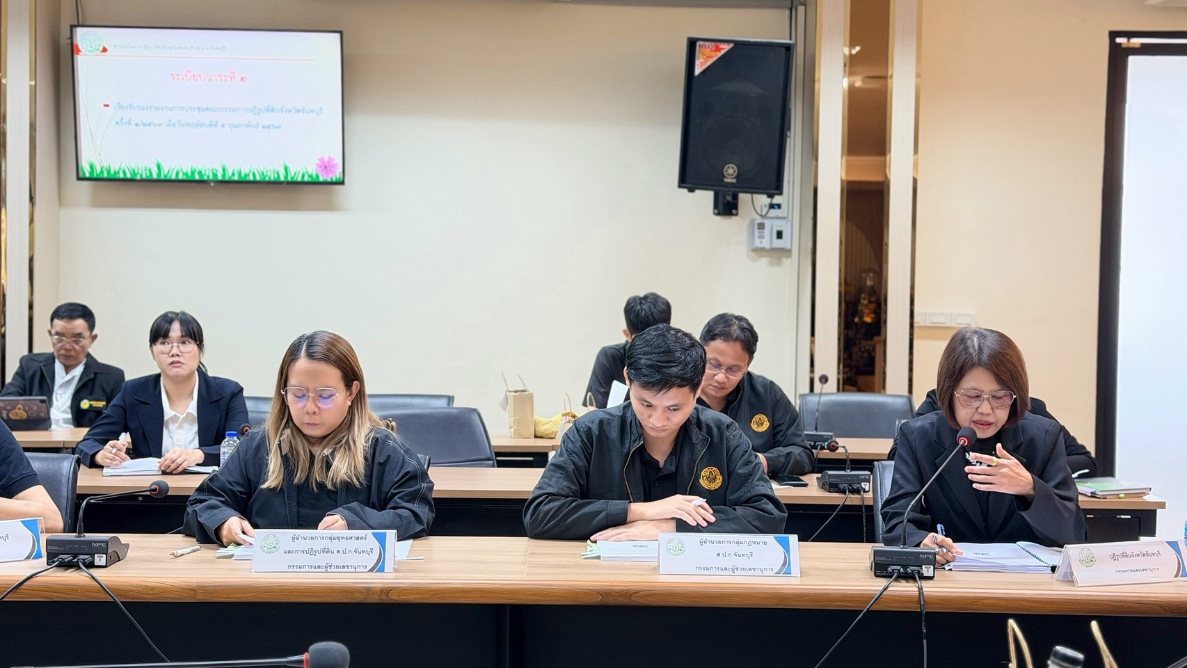 title - การประชุมคณะกรรมการปฏิรูปที่ดินจังหวัดจันทบุรี ครั้งที่ 2/2569 
